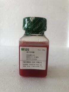 绵羊红细胞（顺丰包邮）（定做）