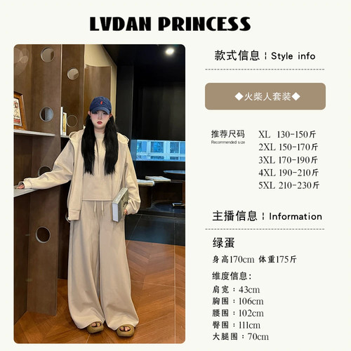 【火柴人套装】高个子私服连帽卫衣长款阔腿裤修身T恤套装女W1631