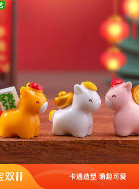 马年摆件新年发财如意小马公仔