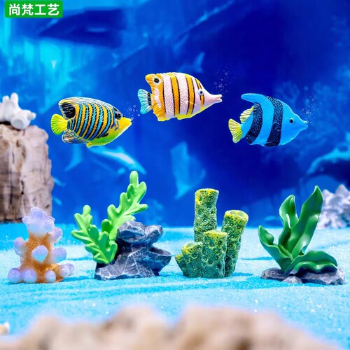 海洋珊瑚小鱼水族箱鱼缸造景摆件