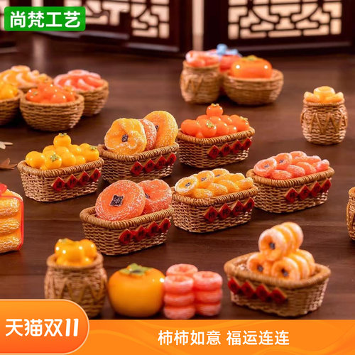 仿真微缩植物迷你小柿子微景沙盘