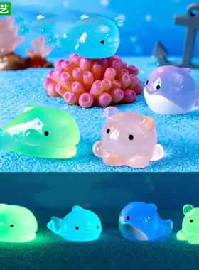 微景观夜光鲸鱼章鱼海洋动物摆件