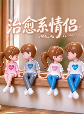 微景观创意青春情侣桌面小摆件
