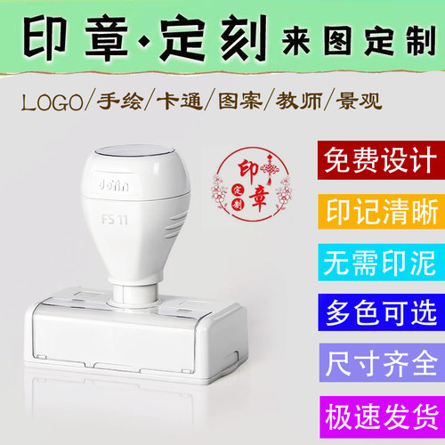 可爱卡通LOGO印章定制