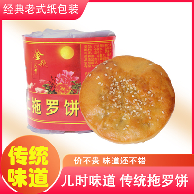 化州吴川茂名拖罗饼纸装儿时味道