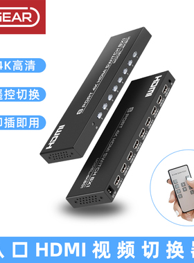 FJGEAR丰杰英创HDMI切换器带遥控八进一出视频高清4K FJ-4K801