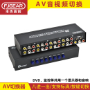 丰杰AV切换器八进一出2 8口音视频信号切换CVBS莲花转换器黄白