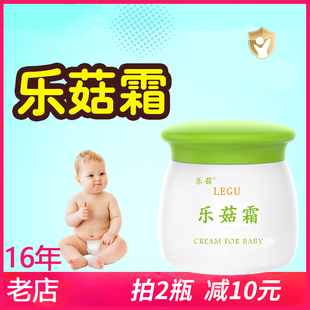呵护幼儿童娇嫩肌肤正品 乐菇霜宝宝护肤膏润肤保湿 乳膏舒缓滋润霜