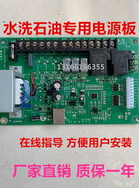 通用型干洗机后板水洗机后板干洗机后板电源板 输出板 贴片板全新