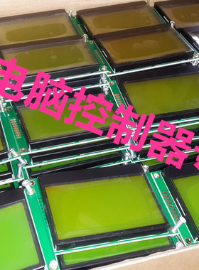 干洗机 水洗机液晶显示屏专用屏幕