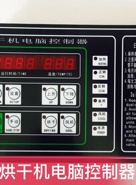 SY-75AF 干洗店干洗机水洗机烘干机电脑控制器烘干机电脑控制面板