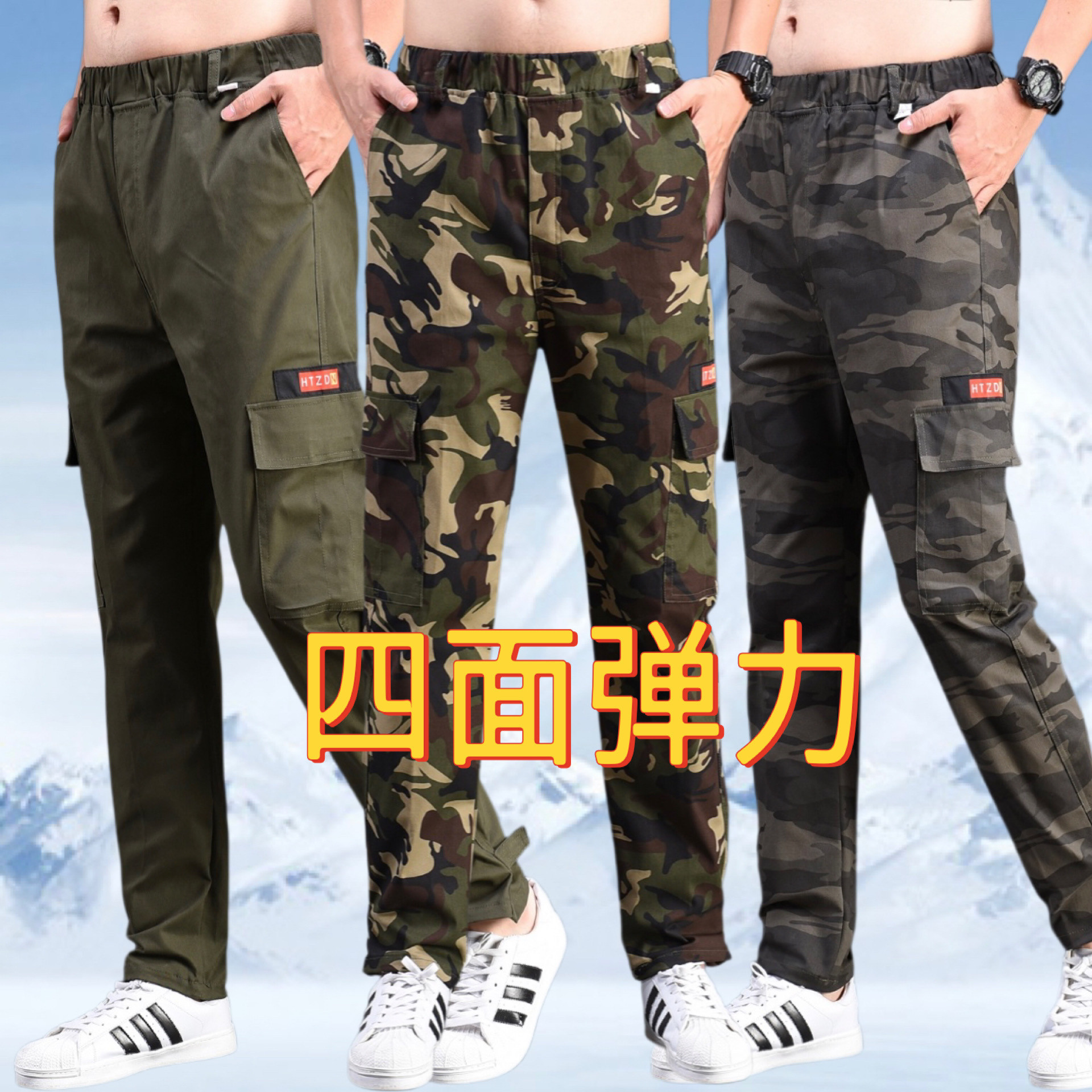 迷彩裤男春秋加厚工装弹力棉长裤子直筒耐磨劳保工作服小脚裤加绒