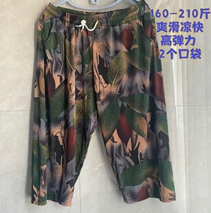 100-180斤加肥冰丝七分裤灯笼小脚裤妈妈中老年女裤夏九分裤三分