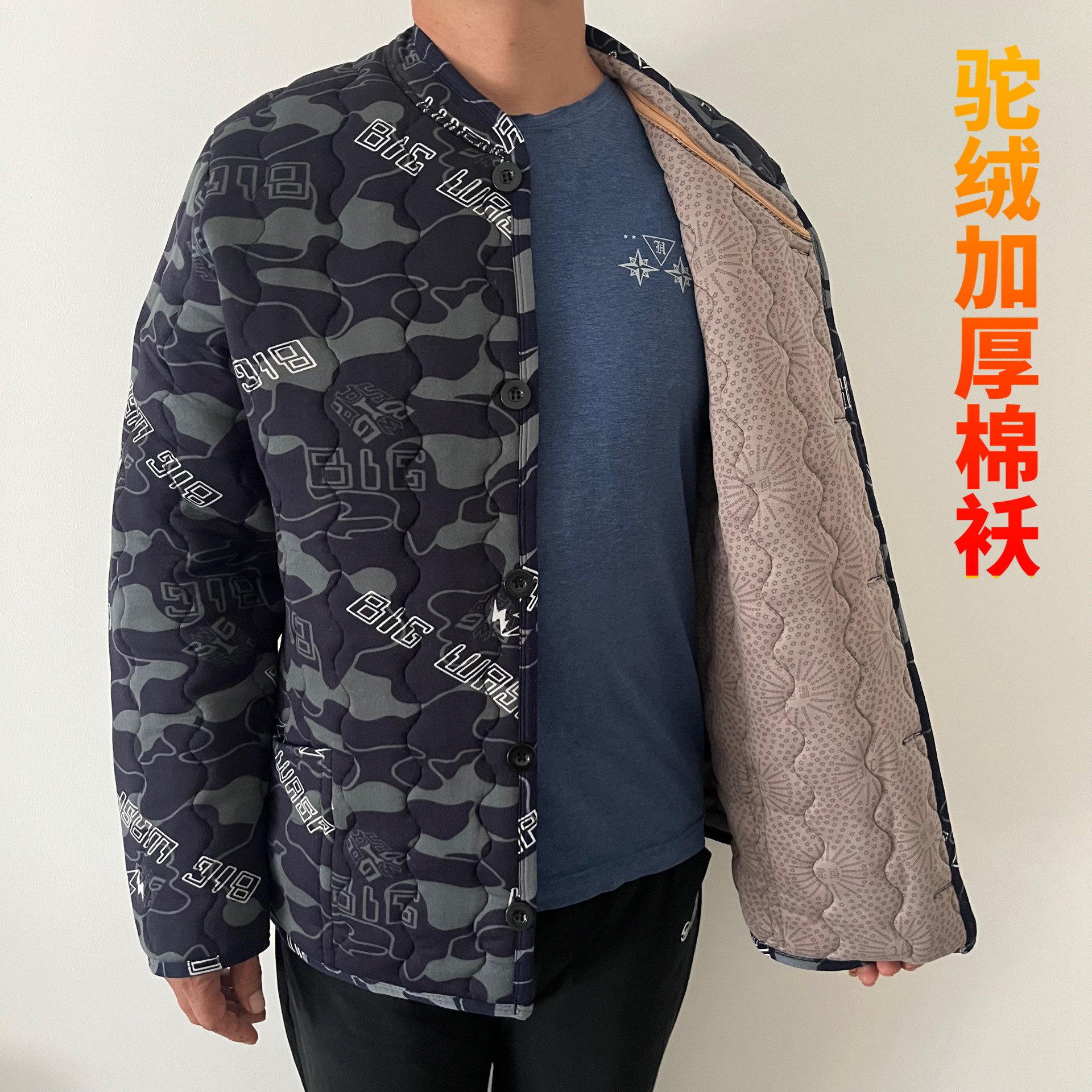 秋冬加绒加厚驼绒迷彩棉袄男加肥大码棉衣棉服工装外套中老年爸爸,男装,棉衣,淘宝优惠券,粉丝福利购,淘宝优惠卷