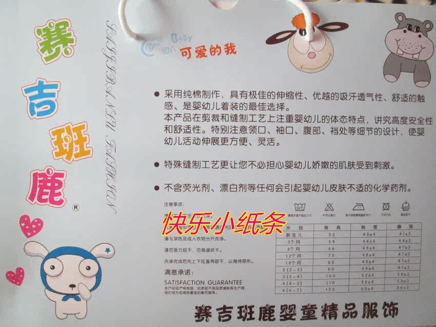 Coffret cadeau pour bébé - Ref 1962991 Image 5