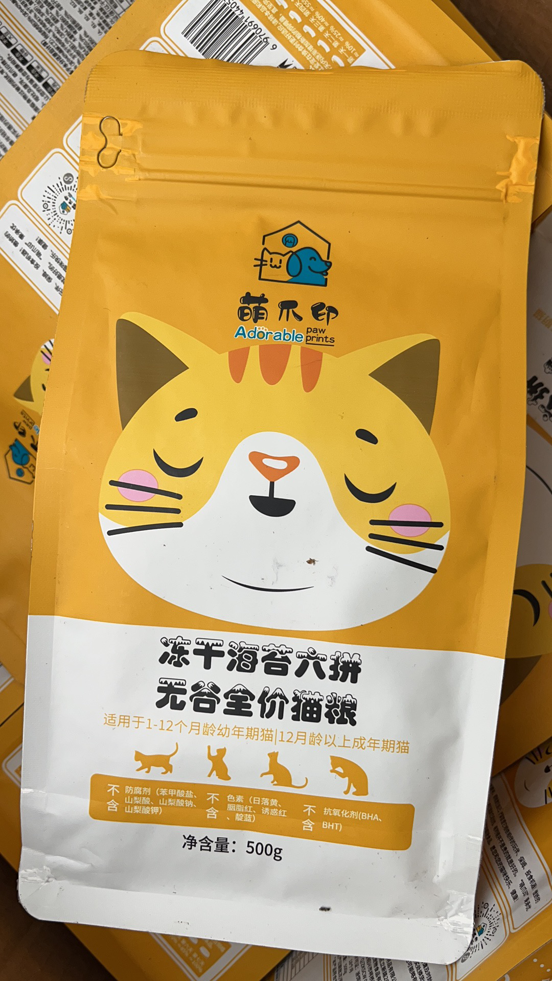 萌爪印冻干海苔六拼无谷全价猫粮营养发腮高钙易消化亮毛成猫幼猫