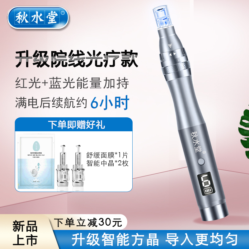 纳米电动微针仪器美容仪