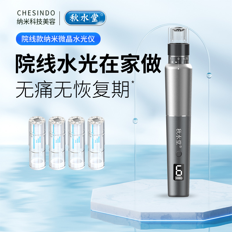 纳米微针仪器美容仪脸部导入仪
