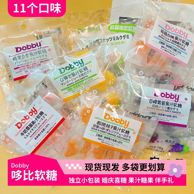 台湾蒟蒻白桃果汁袋装喜糖