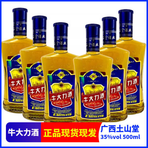 广西特产德保土山堂牛大力酒