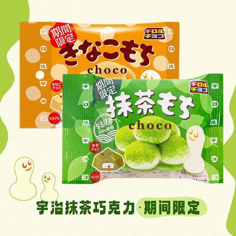 日本进口零食Tirol松尾宇治抹茶巧克力黄豆粉夹心糯米糍软糖果