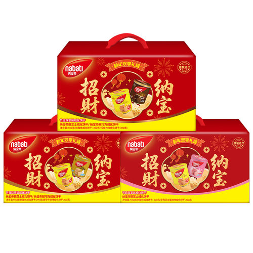 印尼丽芝士纳帝节日双享礼盒600g