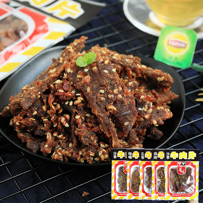 华园香辣 咖喱沙爹五香牛肉粒包沙嗲味办公零食牛肉干片50g年货