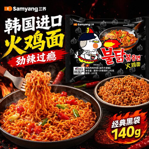 Samyang/三养火鸡面超辣干拌面