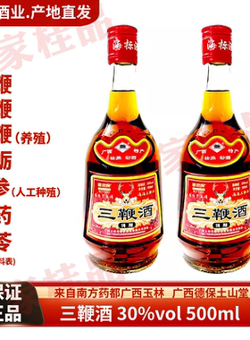 广西特产海标酒业德劲保三鞭酒500ml1-6瓶露酒送人手信自饮年货
