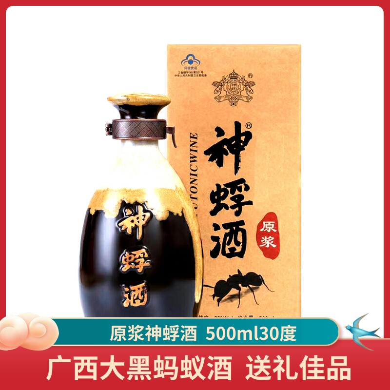广西特产浦北500ml礼盒保健酒