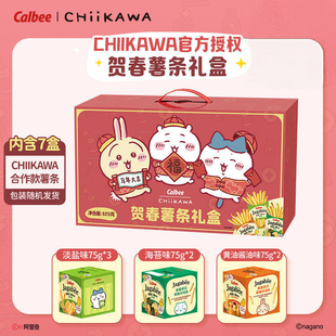卡乐比CHIIKAWA贺春薯条礼盒官方授权佳可比多口味年货膨化零食