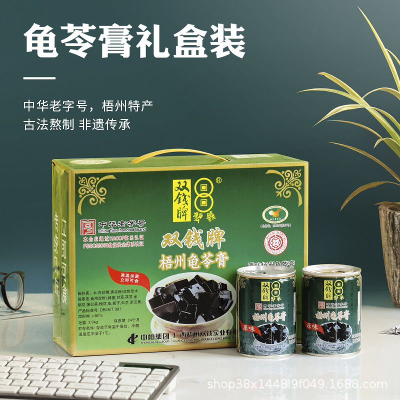 双钱龟苓膏原味易拉罐礼盒装250gX12罐装烧仙草即食布丁果冻零食