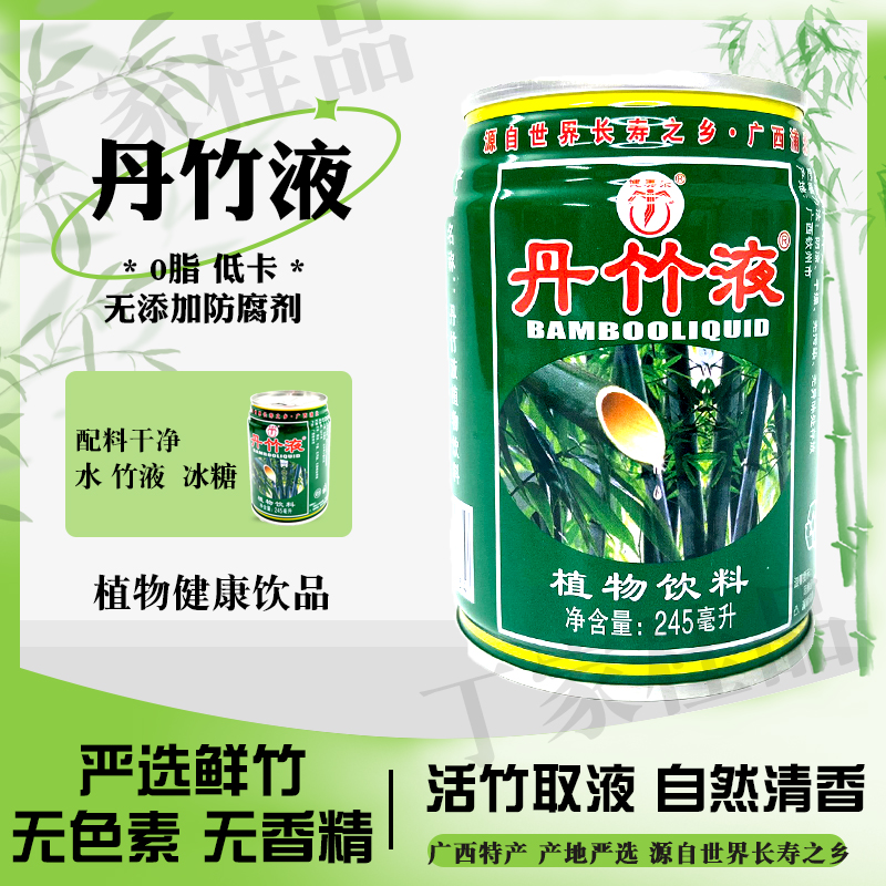广西浦北特产健美乐天然植物饮料