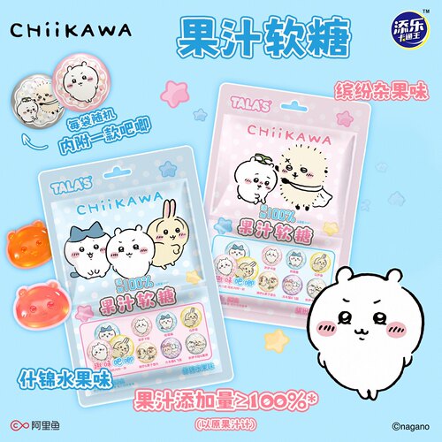 添乐chiikawa吉伊卡哇水果软糖