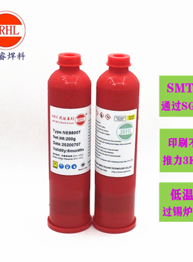 SMT红胶 NE8800T贴片胶PCB粘着剂高粘度刮胶/点胶200gsmt用接着剂