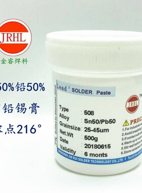 有铅锡膏Sn50Pb50单瓶包邮SMT/LED锡膏5050高温锡浆508含铅焊锡膏