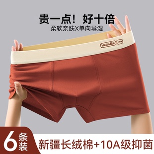 衩运动男款 青少年纯棉男士 高档男生抗菌四角平角短裤 2025新款 内裤