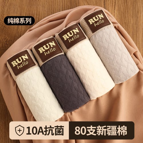 男士内裤男款纯棉抗菌四角裤男生2026新款舒适透气男生平角短裤头