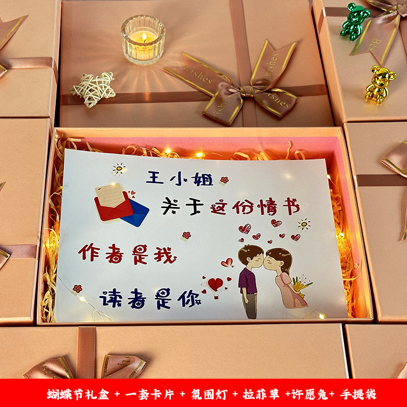 送老婆惊喜七夕仪式感礼物