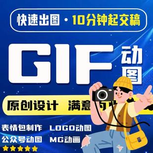 IP形象设计卡通吉祥物 表情包制作 微信企业表情包 三视图延展