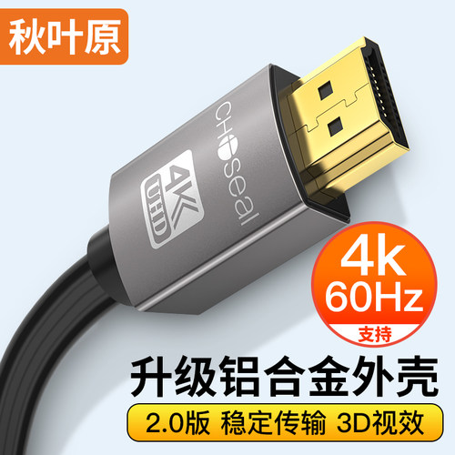 Choseal/秋叶原hdmi高清线DH500
