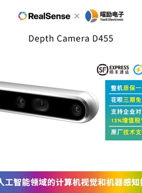 Intel RealSense D455/D455F 英特尔双目深度摄像头测距红外相机