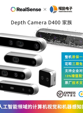 Intel英特尔RealSense深度摄像头实感相机D405/D415/D435/D455