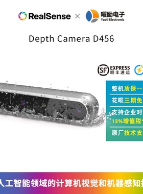 新品Intel英特尔RealSenseD456深度相机双目红外IP65防护D455升级