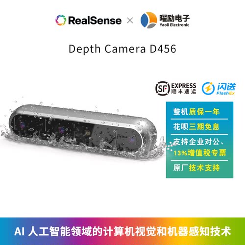 新品Intel英特尔RealSenseD456深度相机双目红外IP65防护D455升级