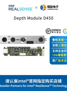 intel RealSense D450深度相机模组D455实感摄像头同款模块3D开发