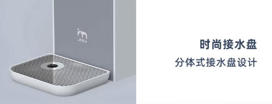 集米a6饮水机接水盘配件沥水盘茶杯垫漏水盒子