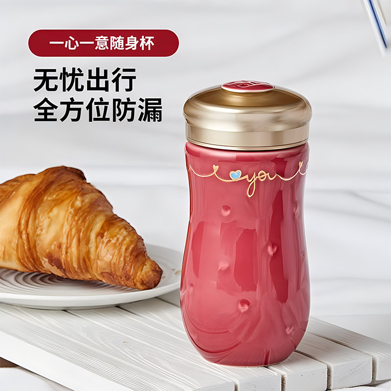 乾唐轩活瓷 一心一意随身杯情侣水杯礼盒装活瓷水茶杯带盖送女友
