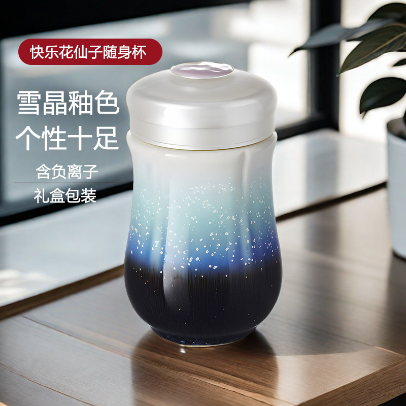 乾唐轩活瓷 快乐花仙子雪晶釉随身杯陶瓷茶杯咖啡杯水杯女可定制