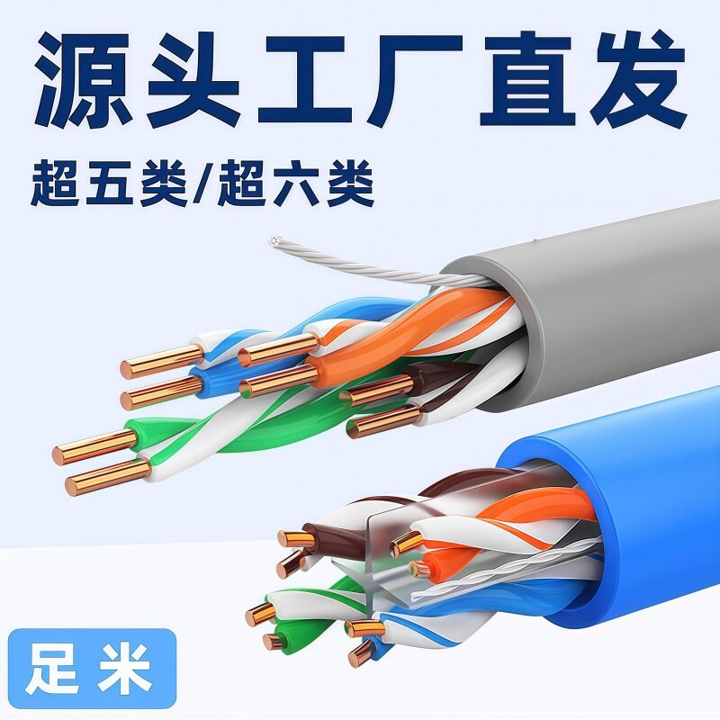 超五类六类千兆POE监控网线300米